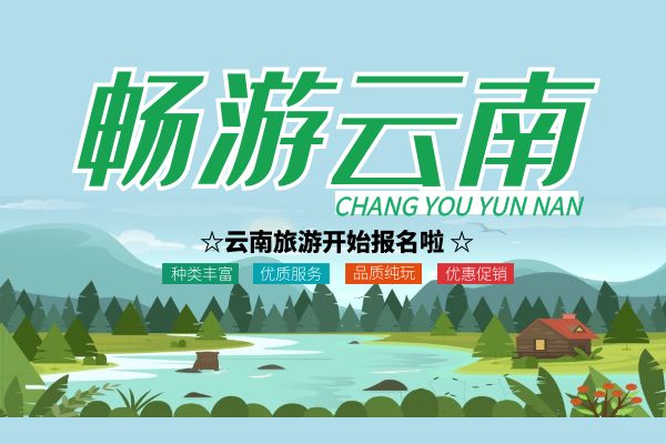 昆明-大理-丽江-泸沽湖双飞 8  日游