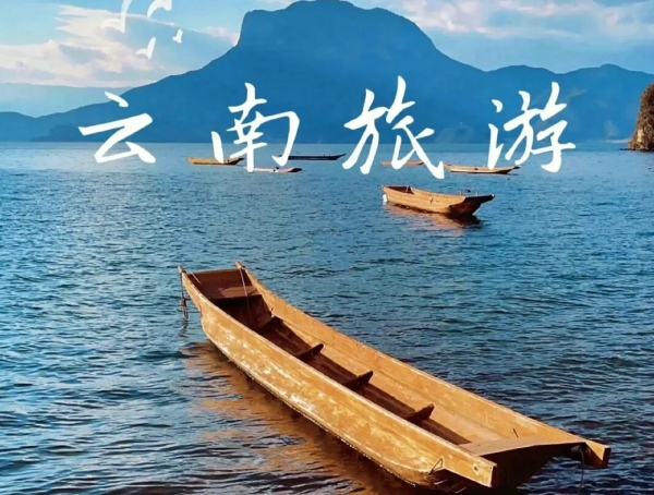 昆明-大理-丽江-香格里拉双飞 8 日游