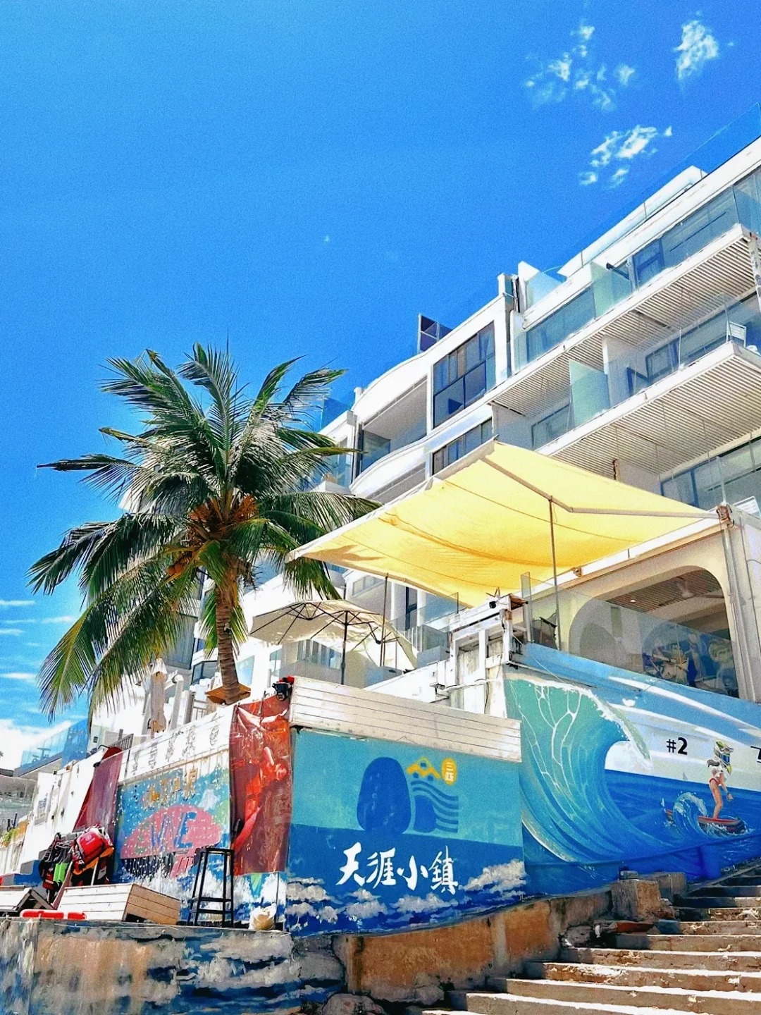 天涯小镇