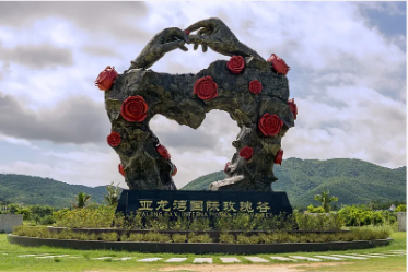 亚龙湾国际玫瑰谷